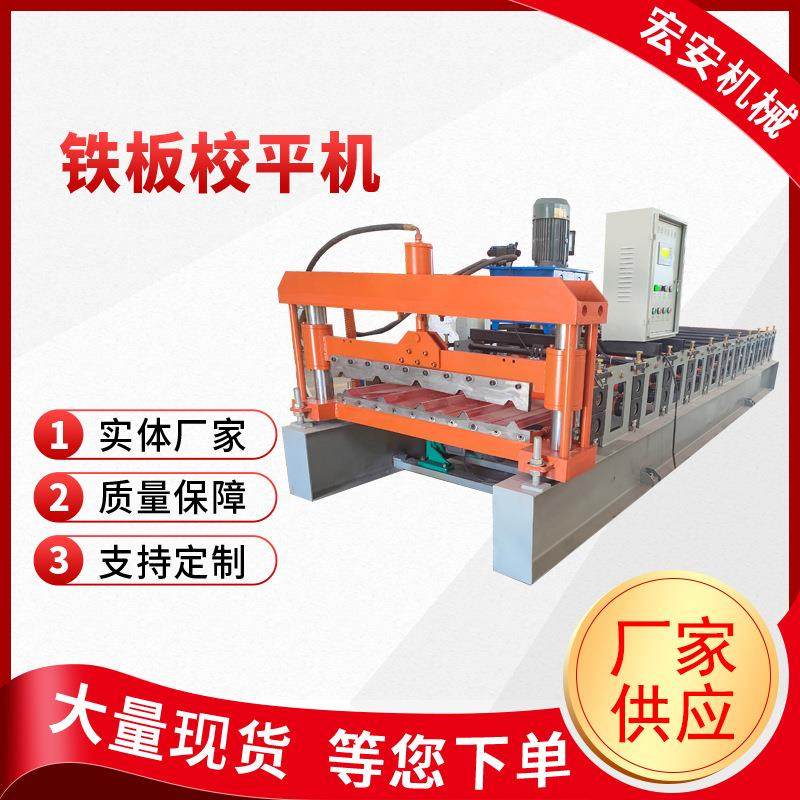 厂家供应全自动840压瓦机屋顶瓦成型设备液压剪切冷弯成型机,五金/工具,其他机械五金,淘宝优惠券,粉丝福利购,淘宝优惠卷