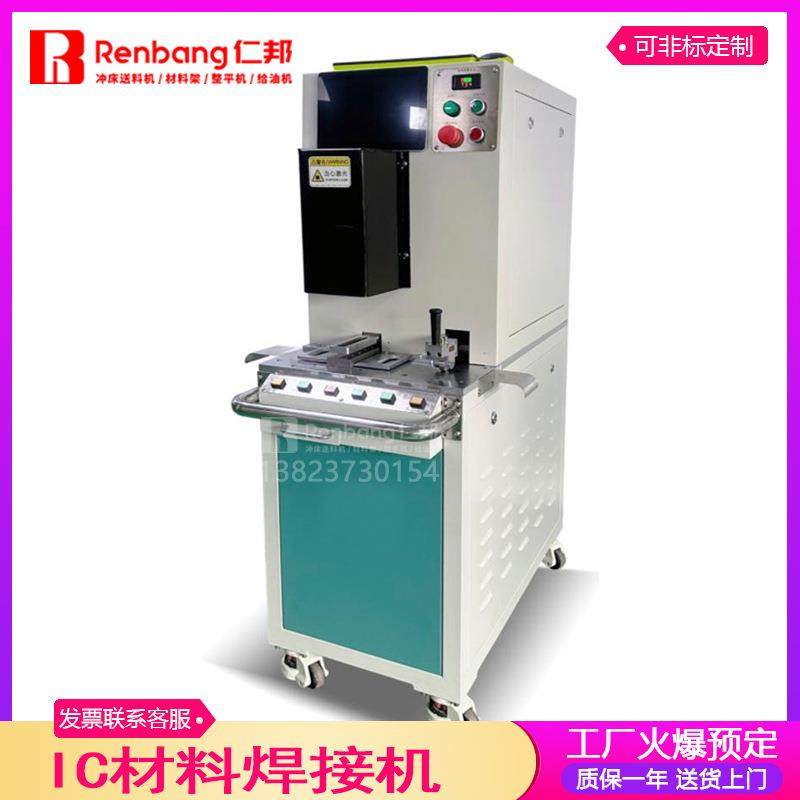 料带焊接机材料焊接机电动激光焊接机电磁钢板铜材材料焊接机,五金/工具,其他机械五金,淘宝优惠券,粉丝福利购,淘宝优惠卷