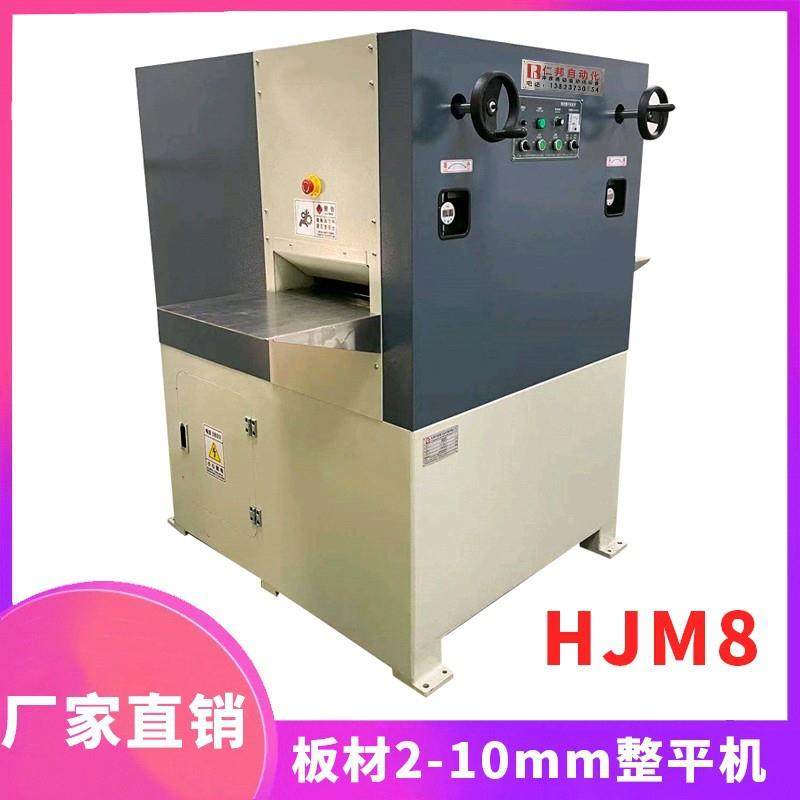 片料整平机板材2-10mm冲压激光异形高精密矫平机圆片板材校平机,五金/工具,其他机械五金,淘宝优惠券,粉丝福利购,淘宝优惠卷