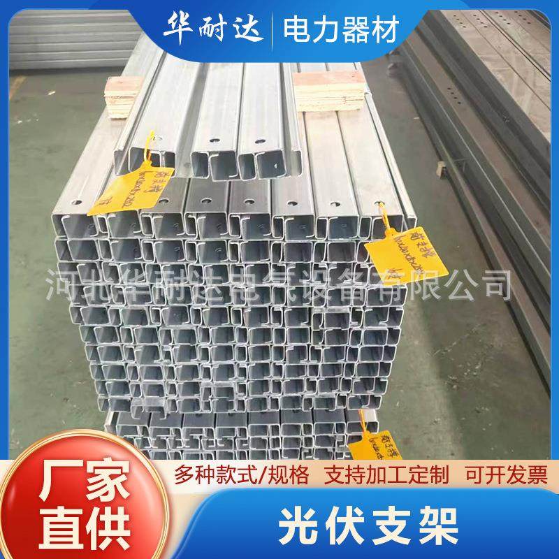 光伏支架热镀锌锌铝镁C型钢太阳能发电多功能光伏板,金属材料及制品,其他金属制品,淘宝优惠券,粉丝福利购,淘宝优惠卷