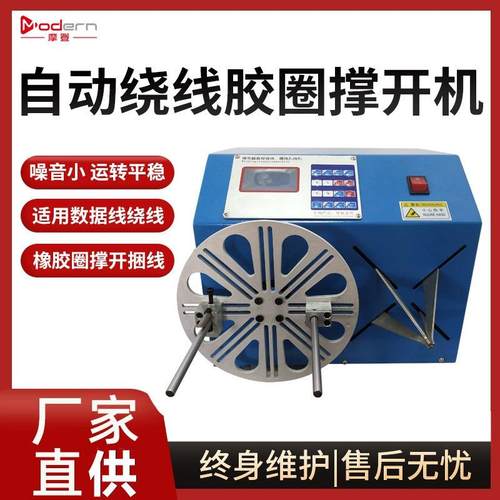 绕线扎线机硅胶圈扩张机电源线胶圈撑开机线束加工绕线机自动化