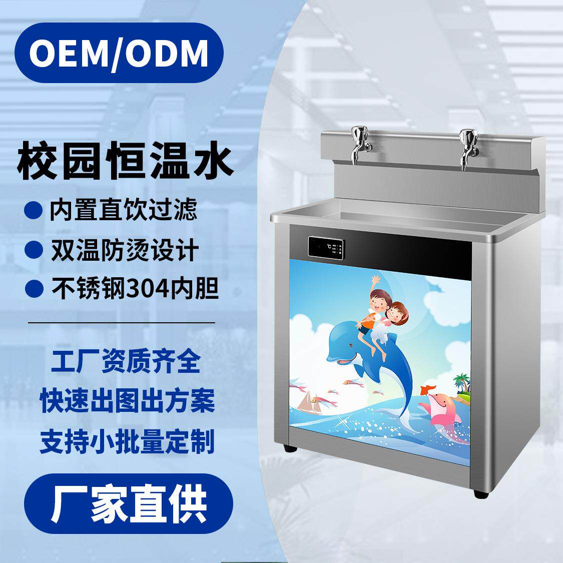 智能商用饮水机节能直饮过滤恒温防干烧温水一体学校幼儿园直饮机