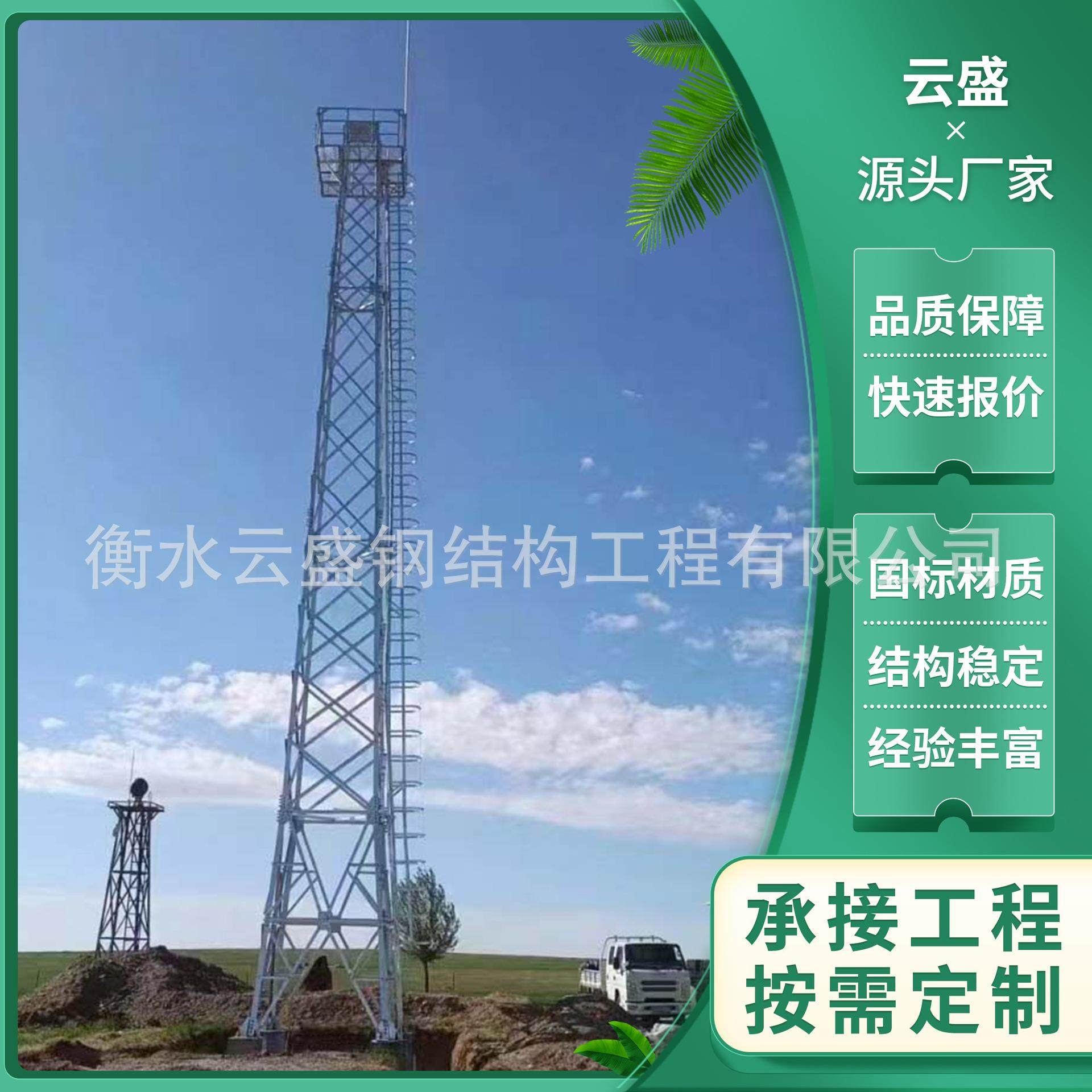监控塔草原15米监控塔角钢远程检测塔森林防火铁塔林区镀锌监控塔,户外/登山/野营/旅行用品,遮阳篷/雨篷/车篷/广告篷,淘宝优惠券,粉丝福利购,淘宝优惠卷