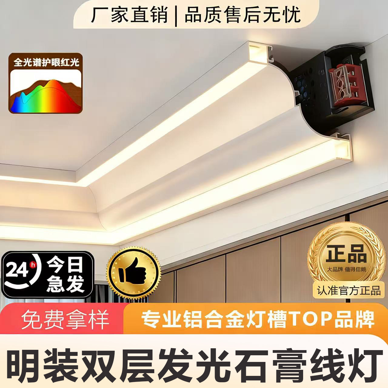 免吊顶仿石膏线灯带双面发光灯槽藏管明装双眼皮铝合金顶角线型灯 - 实物图