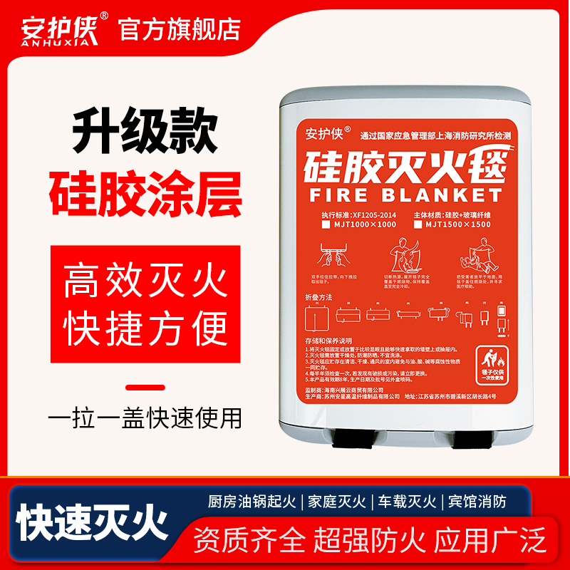 家庭用厨房专用硅胶灭火毯汽车用3c消防认证2025年新国标灭火器