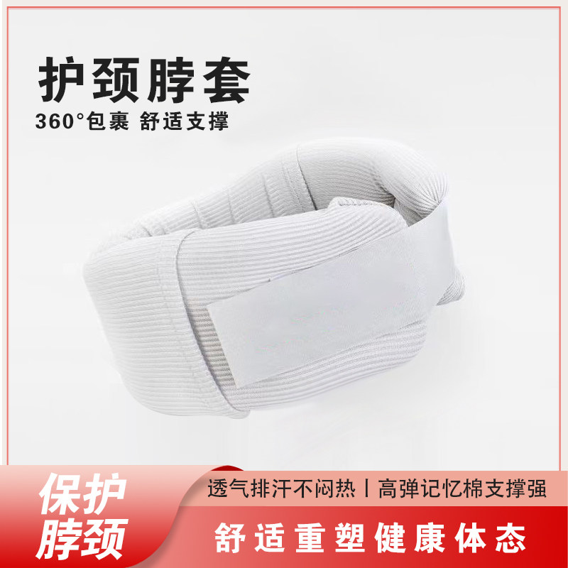 【限时】开车用护颈脖套低头脖子矫正器牵引神器男女支撑颈椎家用