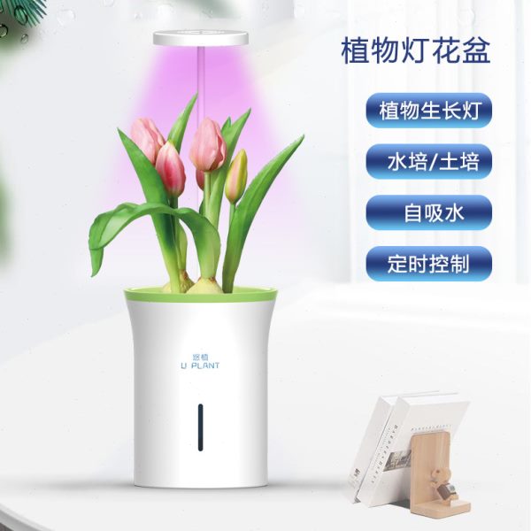 植物灯款悠植智能花盆家用公室光照蔬菜花卉种植机园艺阳台