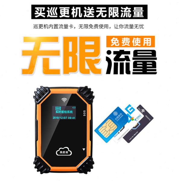 MK2安保巡逻打点4G实时巡检系统巡更安保打卡器小区物业巡逻带屏
