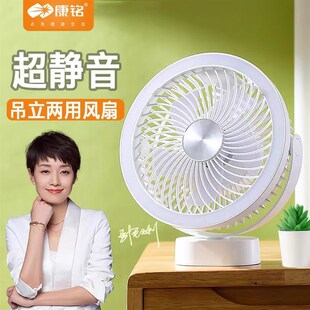 康铭USB充电大风力多动能小风扇学生宿舍家用办公室台扇壁扇露营