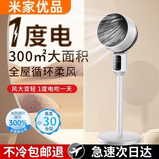 空气循环电风扇2024新款 家用落地扇涡轮台式 智能电扇遥控立式 台式