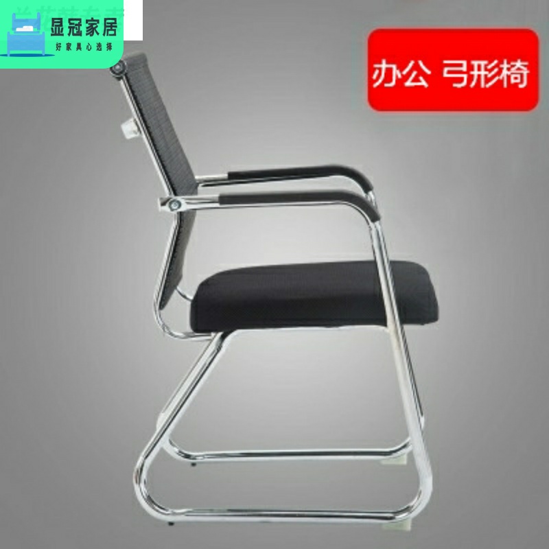 带靠背经济型工字形弓形脚轻便会客椅不锈钢扶手电脑椅子现代简约