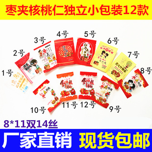 红枣夹核桃独立小包装袋真空袋新疆山西枣夹核桃包装袋小内袋