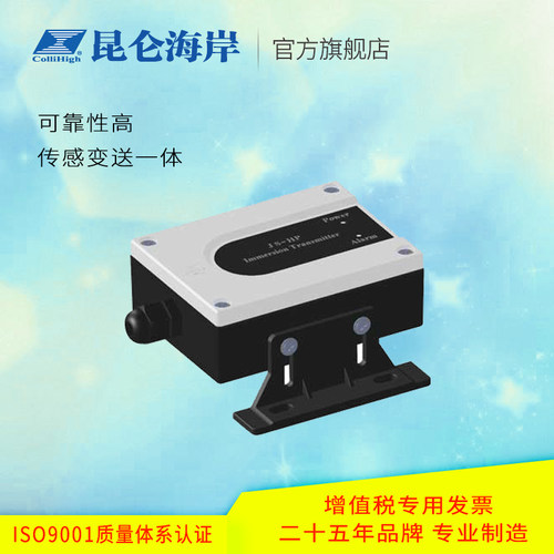 昆仑海岸针式探头积水报警水浸变送器传感器市政安防监测JH