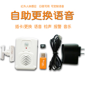 疫情防控语音提示来提醒进门感应门铃请出示行程码 宣传喇叭