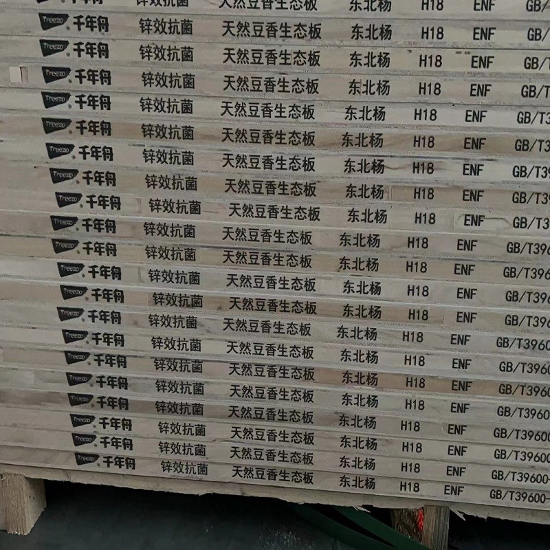千年舟天然豆香ENF级生态板锌效18mm东北杨双筋实木免漆板材