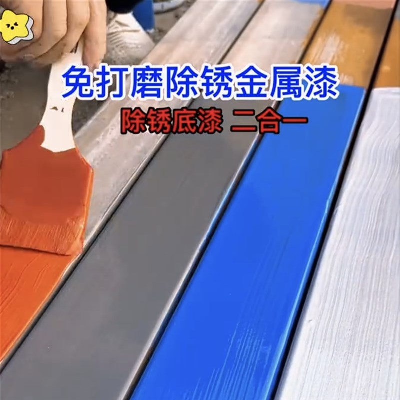 防锈漆铁门栏杆防腐水性金属漆免除锈水漆翻新金属彩钢瓦专用防锈