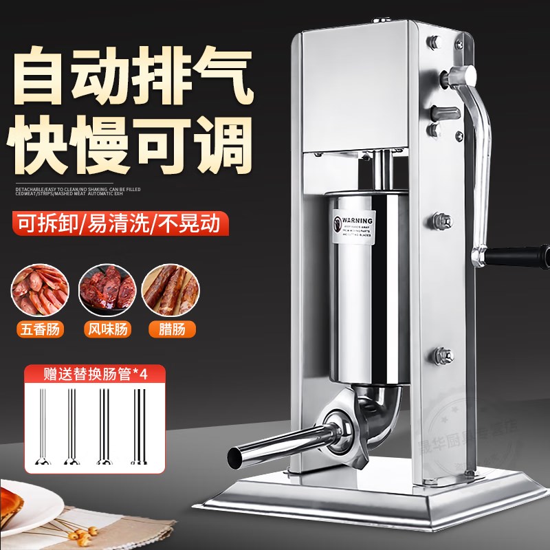 英耀英耀香肠灌肠器商用灌肠机器装香肠的机器手摇电动灌腊
