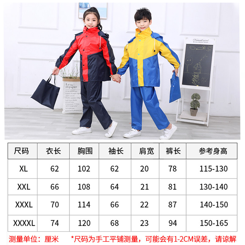 儿童雨衣装防水全身男女童分体雨裤雨鞋上学雨衣小孩学生雨披