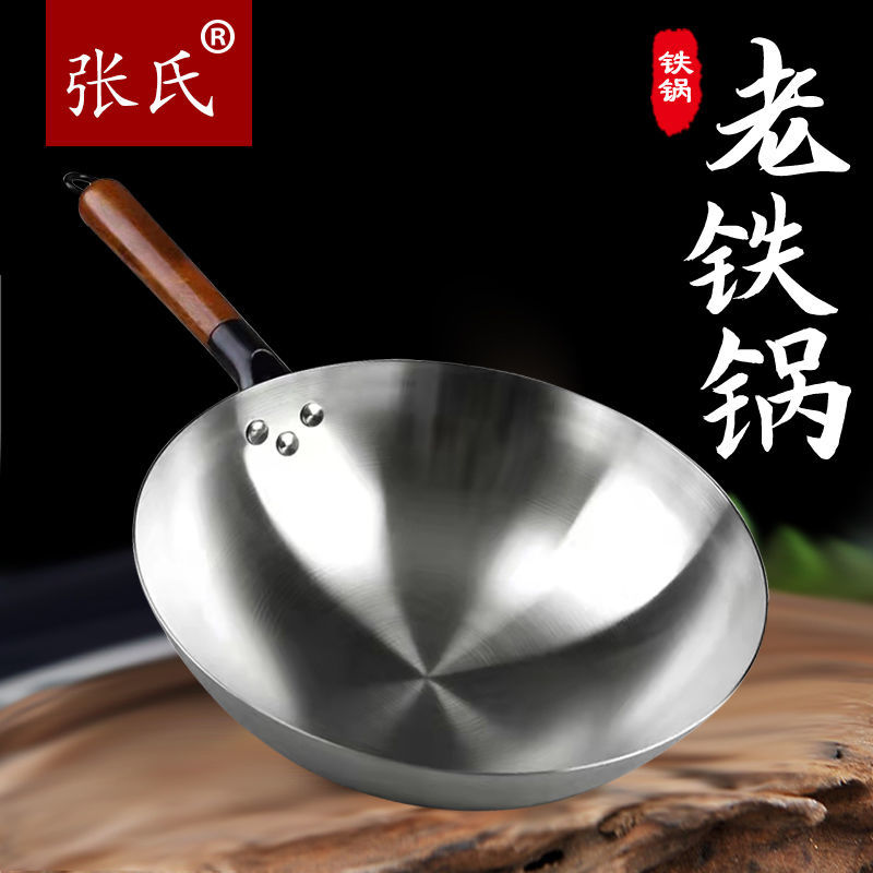 章丘铁锅老式铁锅无涂层粘锅圆底锅尖底锅家用炒锅灶适用
