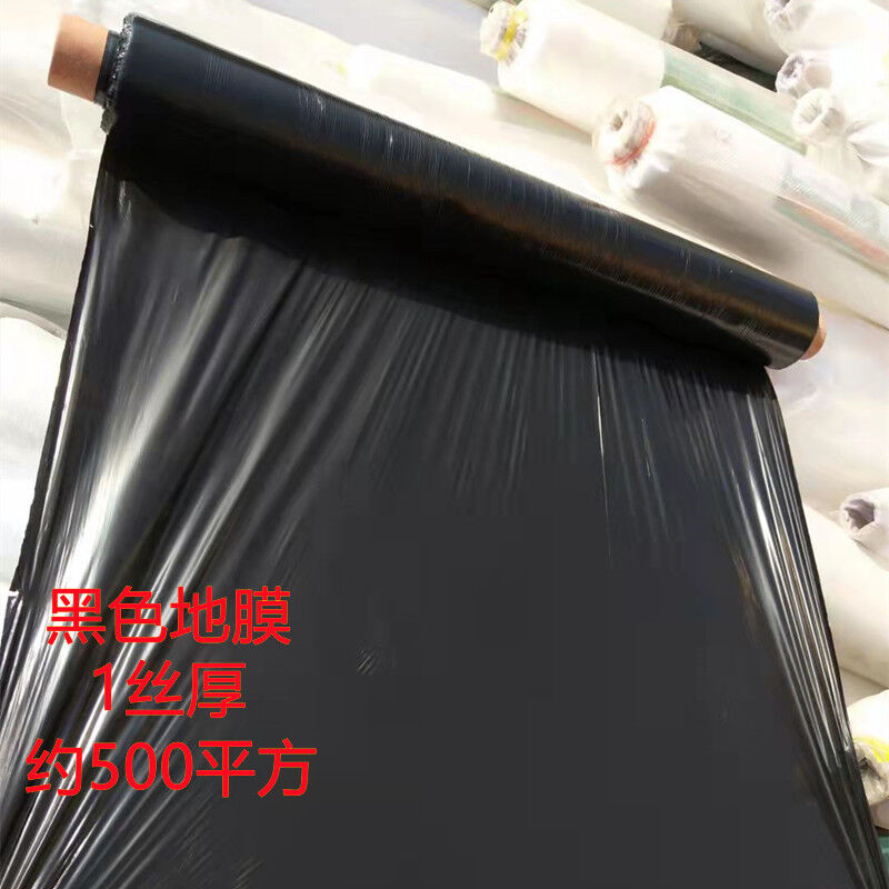 梦凡尘农用黑白相间地膜白单白地膜银黑色反光膜大棚膜塑料薄