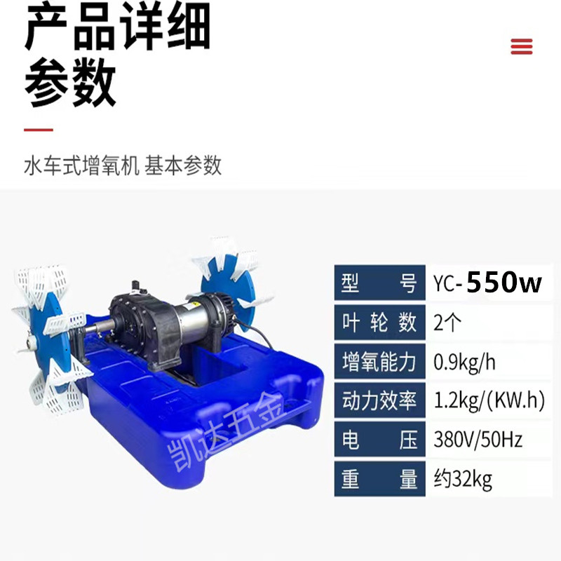 义民新款2叶轮水车式增氧机不锈钢水冷电机款2叶轮水车5w