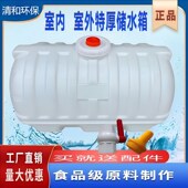 水箱加厚大容量卧式 食品级塑料蓄水桶水桶储水大号长方形带盖