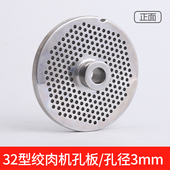 正元 绞肉型搅拌碎肉电动全自动板篦子网筛 台式