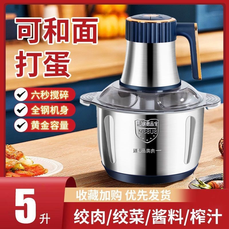新款22绞肉机不锈钢大容量家用商用和面一体机多功能电动家用