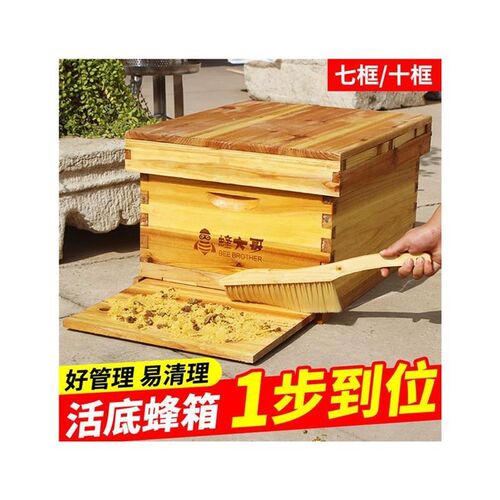 蜂箱活底蜂箱中蜂蜂箱抽拉杉木煮蜡蜂箱中蜂蜂箱养蜂工具