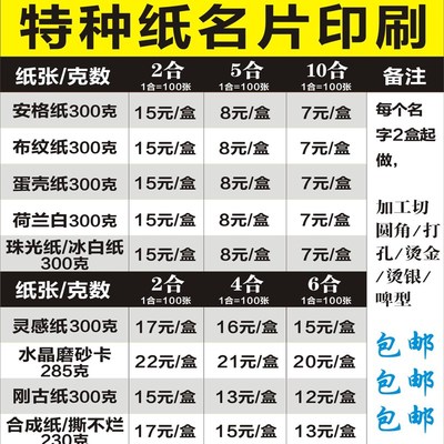专业定制打印高档 名片制作订做定做印刷卡片明片订制创意免费包