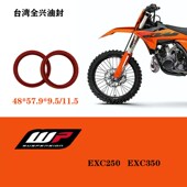 维斯越野摩车风冷水冷N凸N前减油封