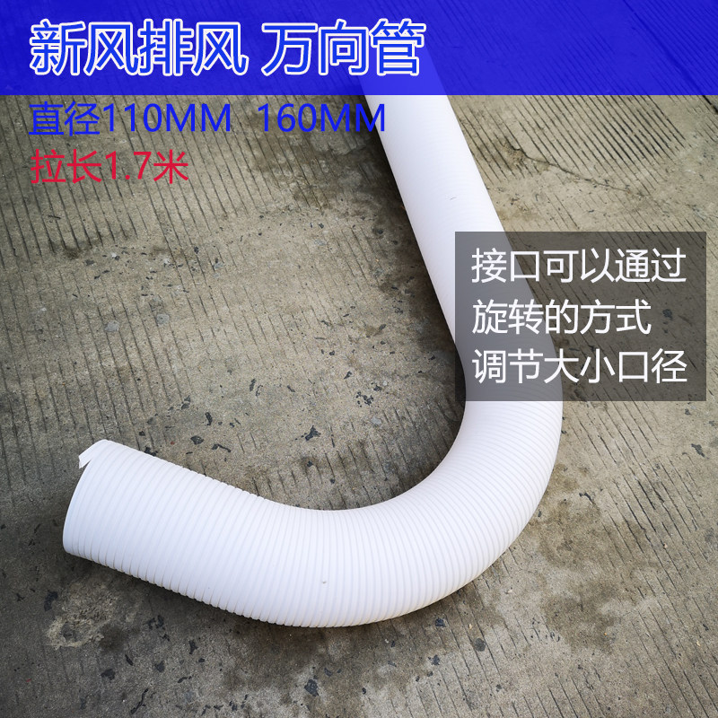 新风换气系统万向管u新风机管道风机加厚通风管
