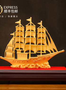 一帆风顺帆船绒沙金办公室招财客厅酒柜装饰公司业礼品高档