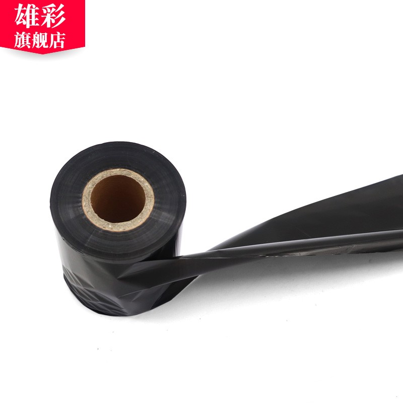 雄彩适用蜡基碳带卷 铜板纸碳带 标签打印机炭带 全树脂基碳带 热