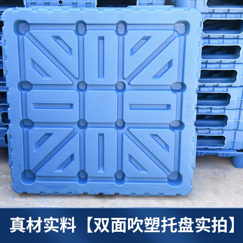 富立卡叉车盘货架塑料盘吹塑面库栈板卡板防潮板垫板