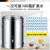 德玛仕电热蒸煮桶水桶商用加厚烧水保温桶大容量加热汤面煮粥茶