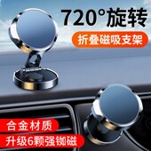 手支架车载磁吸式 通用汽车上导航车内固定支驾粘 新款