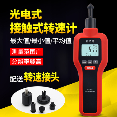 Hti鑫思特转速仪数显测速仪转速计光电式转速表发动机测速表