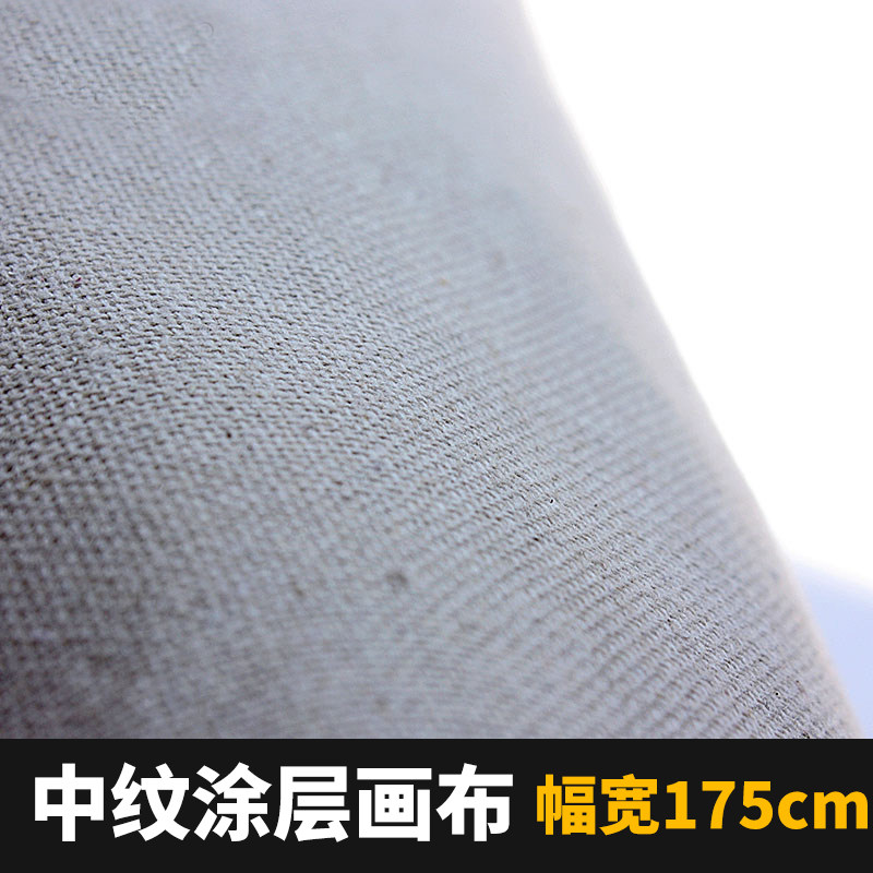 中盛油画布号中粗纹亚麻混纺涂层油画布 幅宽,文具电教/文化用品/商务用品,其它,淘宝优惠券,粉丝福利购,淘宝优惠卷