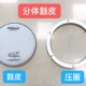 n罗兰电鼓 寸带压圈网状鼓皮 寸