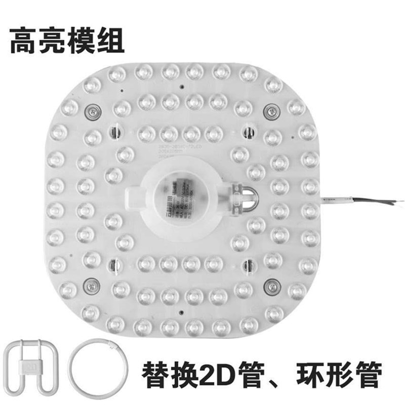 *。LED超亮吸顶灯灯芯方形灯光源卧室家用蝴蝶灯管贴片型圆形2D灯