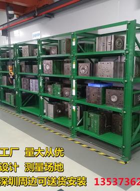 模具架重型抽屉式全开半开式可调节加厚槽钢注塑模具整理存放架