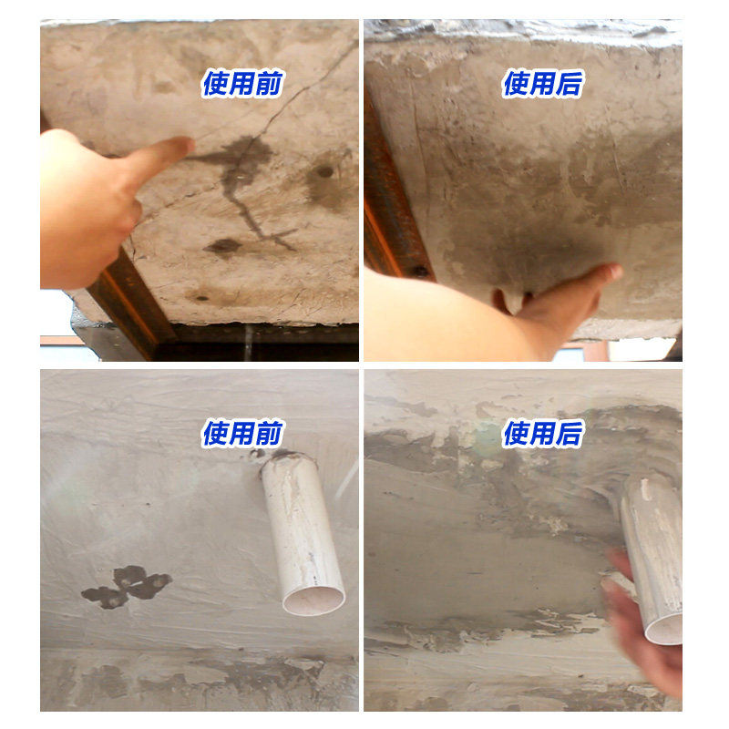 背水面天花板漏地下室电梯井补背水面室内防水防潮防霉墙面涂料