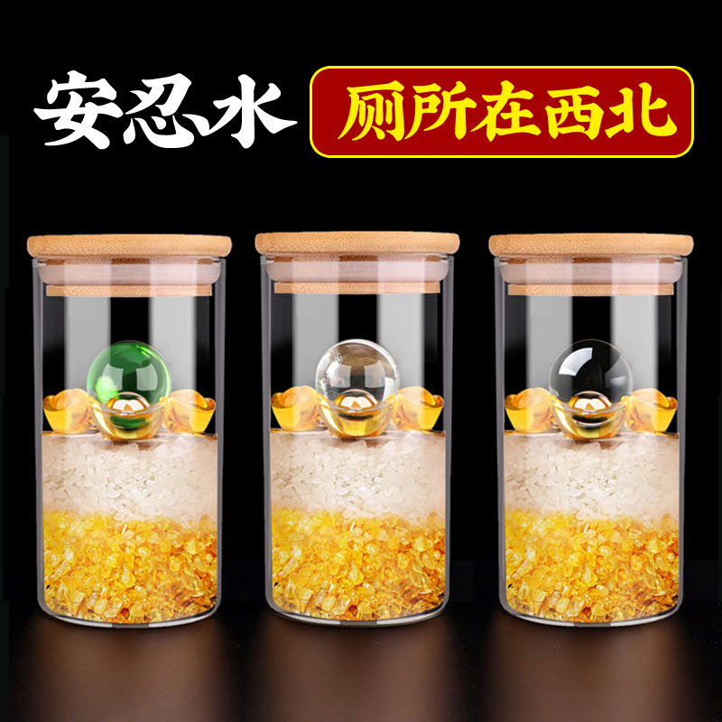 安忍水瓶子床头朝西厕所西北角卫生间玻璃瓶解决卧室安仁水晶