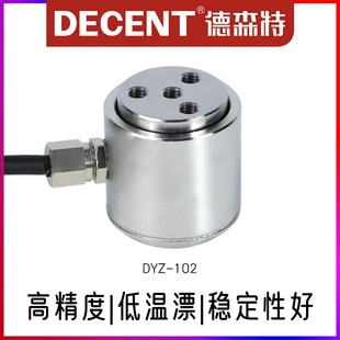 德森特电子柱式拉压力传感器微型测力传感器精度小量程
