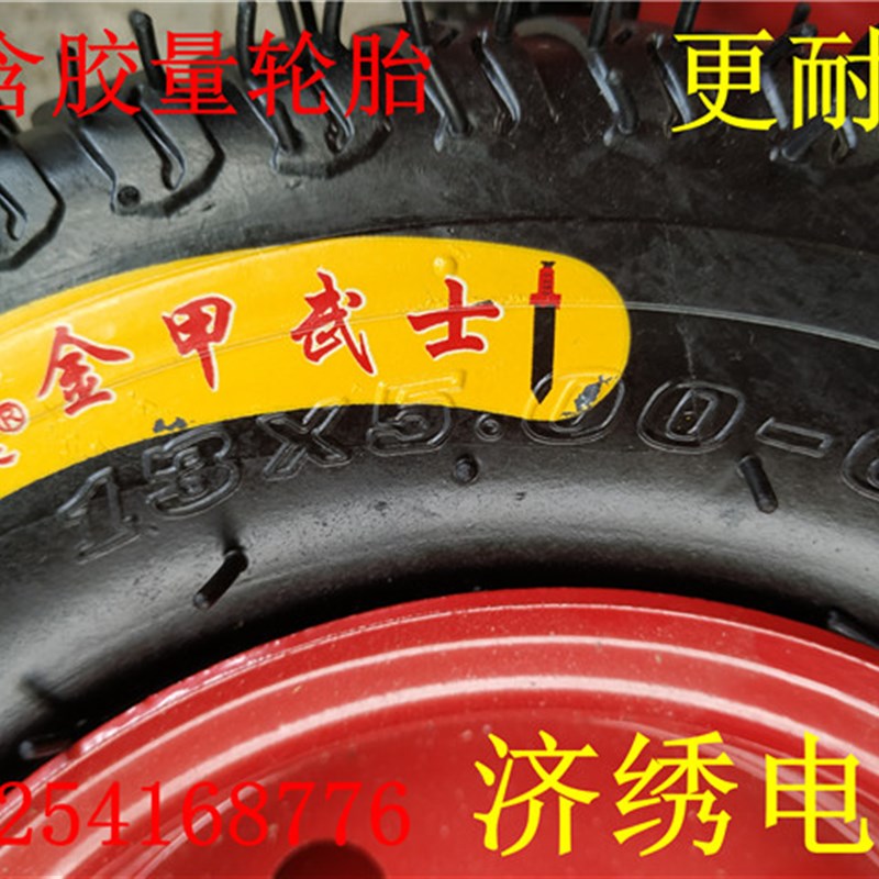 -轮胎小轮子平板车轮胎手推车轮子带钢圈内外胎电动翻斗车轮