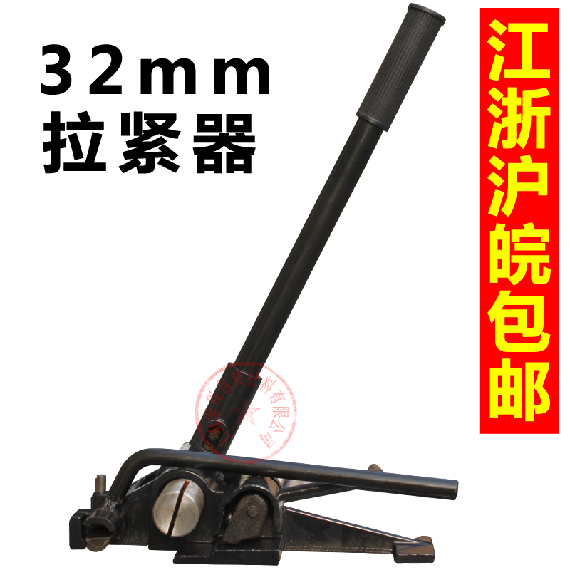 2mm手动钢带机拉紧器捆扎机铁皮打包机收紧器打包带江浙沪皖