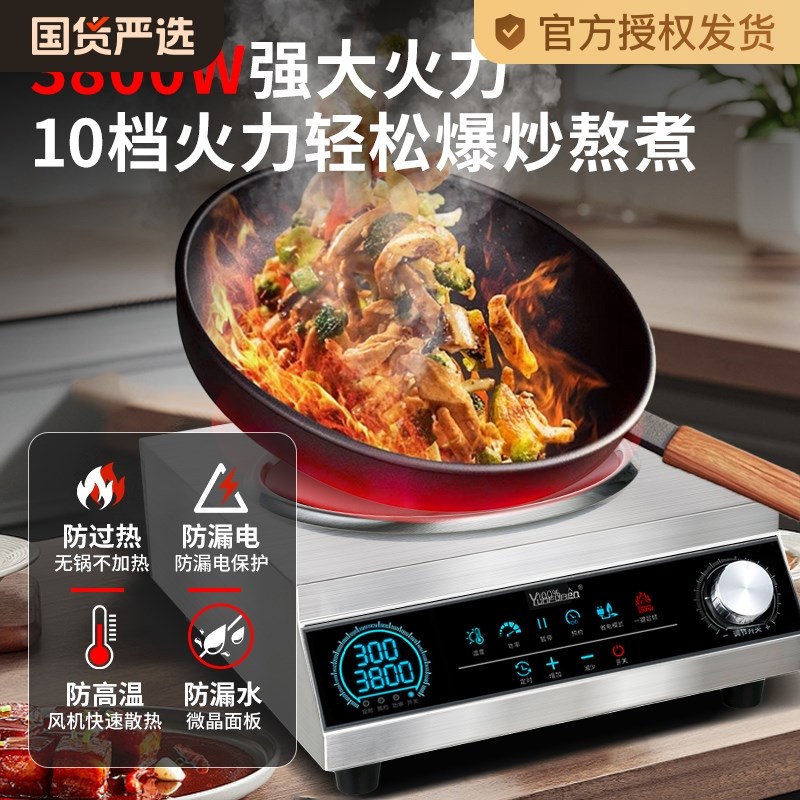 云夫人凹面电磁炉家用0W瓦大功率商用猛火灶爆炒菜凹型电磁炉
