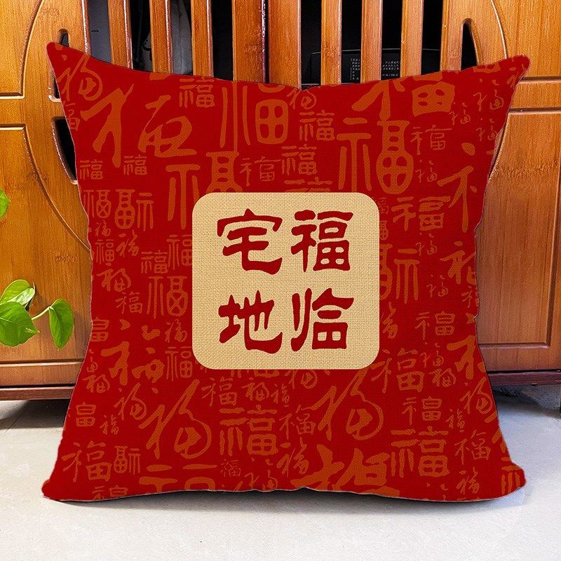 乔迁新居档礼品抱枕客厅沙发搬新家装饰品红色喜庆靠垫枕头,居家布艺,靠垫/抱枕,淘宝优惠券,粉丝福利购,淘宝优惠卷