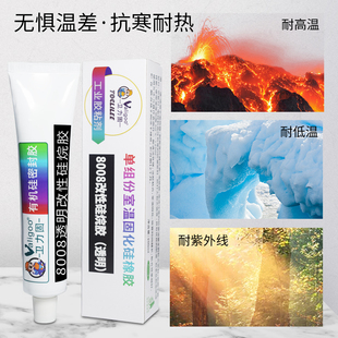 卫力固胶水喇叭音圈修复元器件商标牌粘接排线补强胶粘金属陶瓷硬